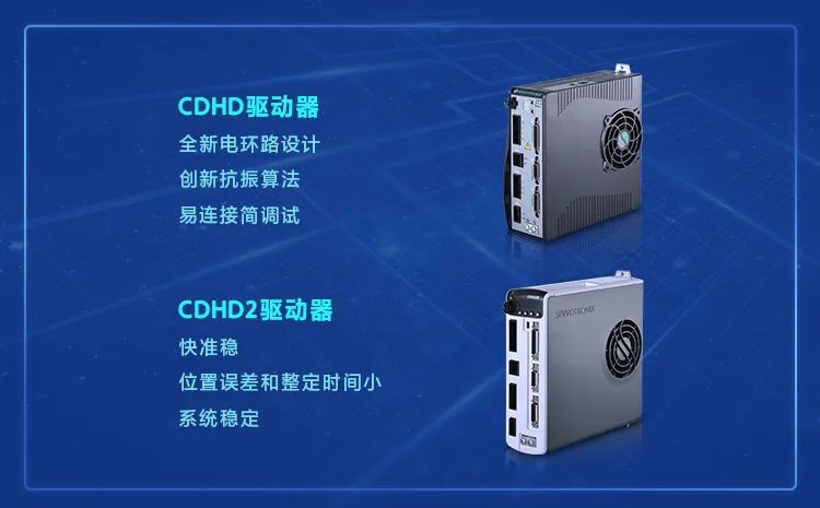 高創CDHD驅動器.jpg